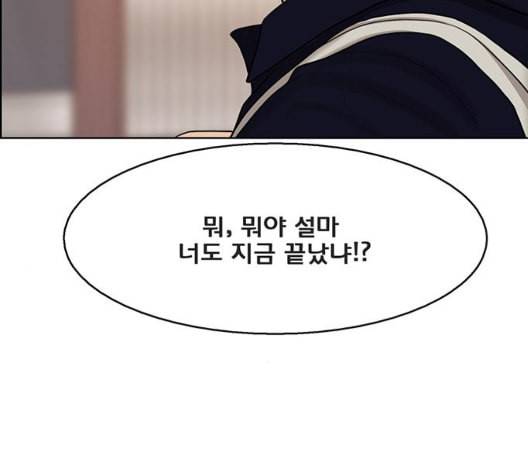 여신강림 132화 113