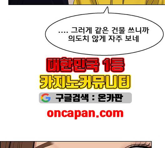 여신강림 132화 115