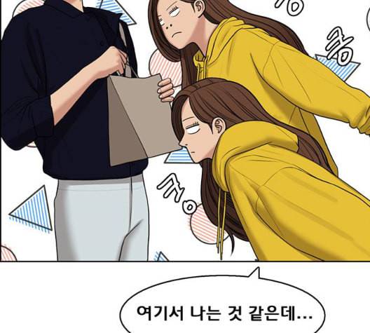 여신강림 132화 119