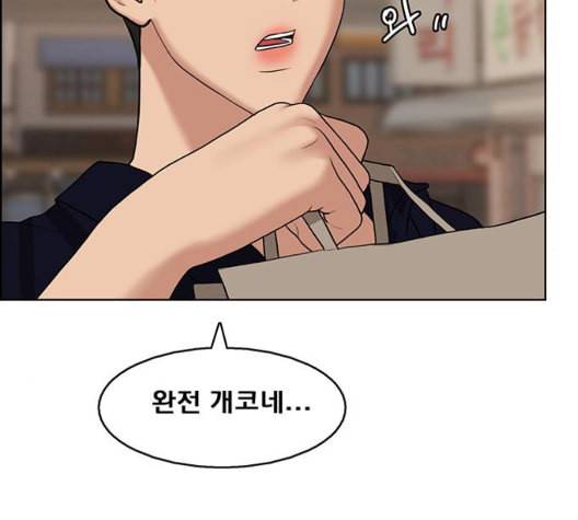 여신강림 132화 121