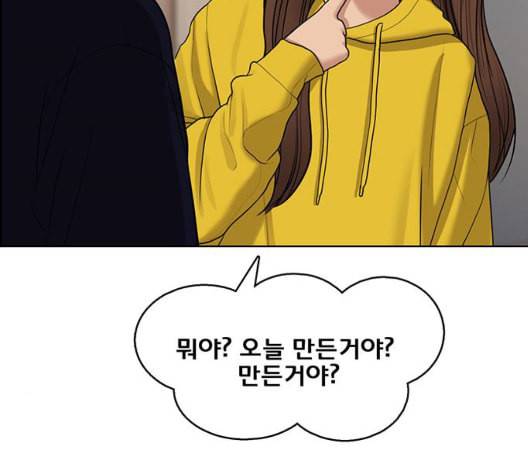 여신강림 132화 123