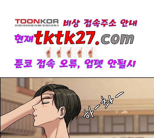 여신강림 132화 124