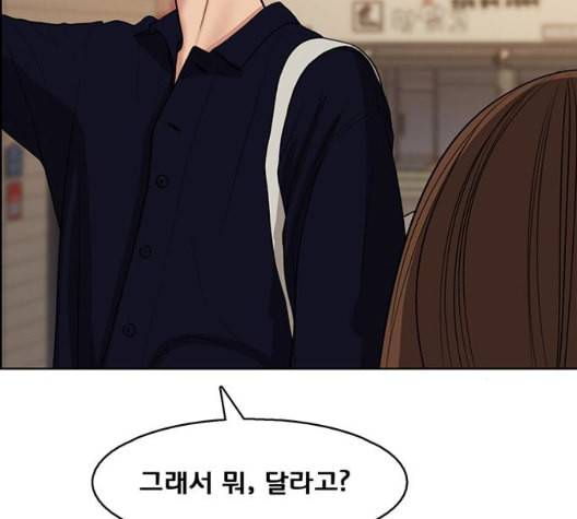 여신강림 132화 125