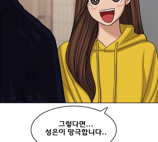 여신강림 132화 127