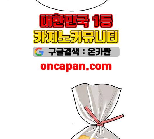 여신강림 132화 128