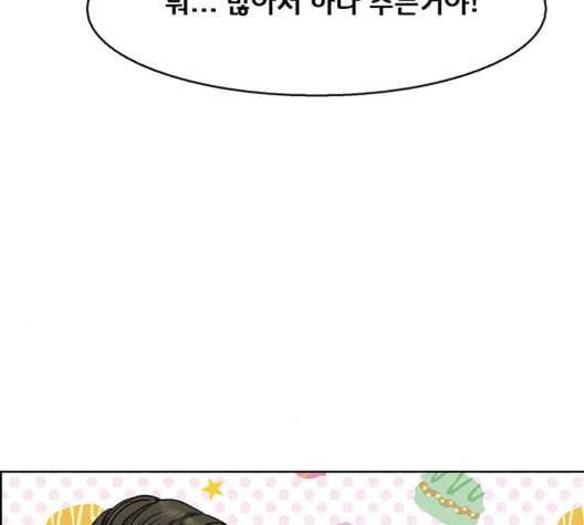 여신강림 132화 130