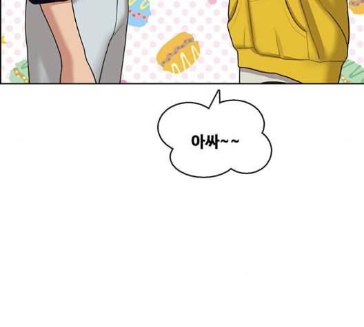 여신강림 132화 132