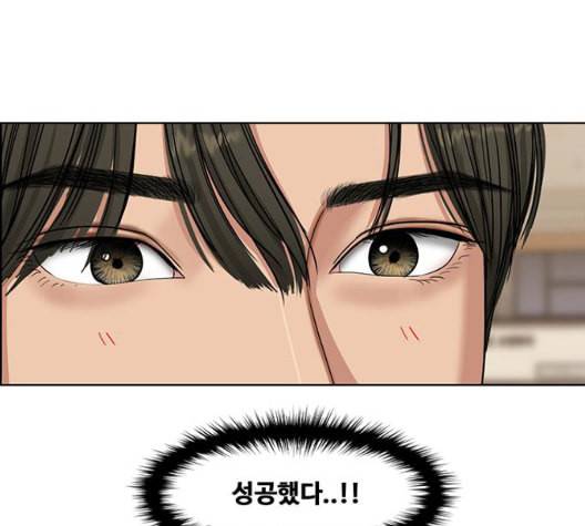 여신강림 132화 133