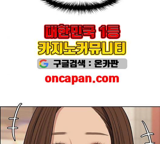 여신강림 132화 134