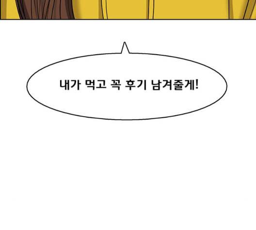 여신강림 132화 136