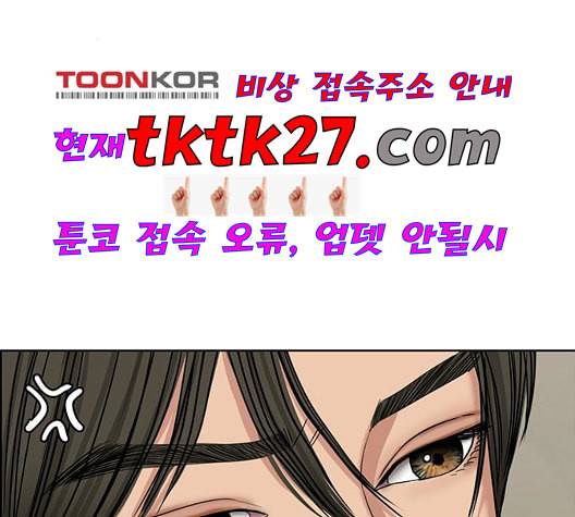 여신강림 132화 140