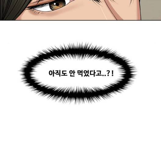 여신강림 132화 141