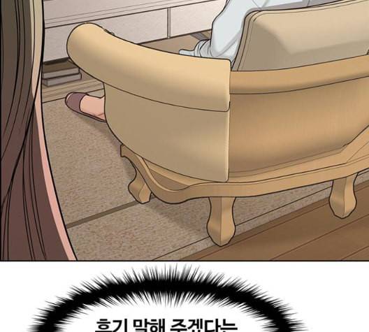 여신강림 132화 143
