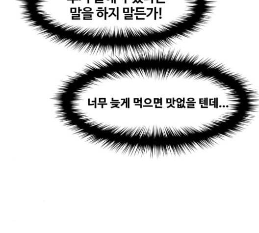 여신강림 132화 144