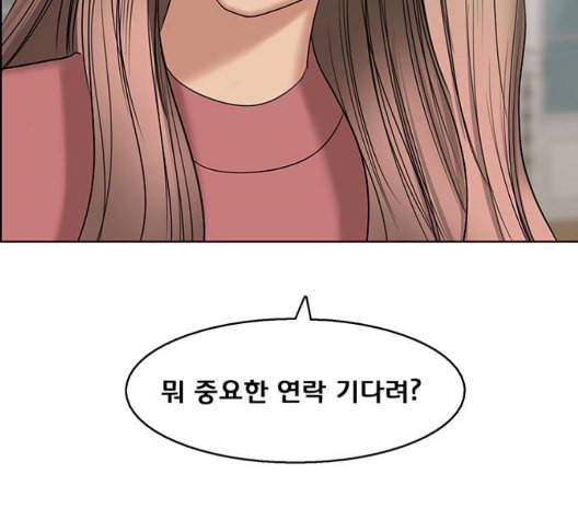 여신강림 132화 146
