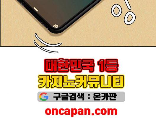 여신강림 132화 150