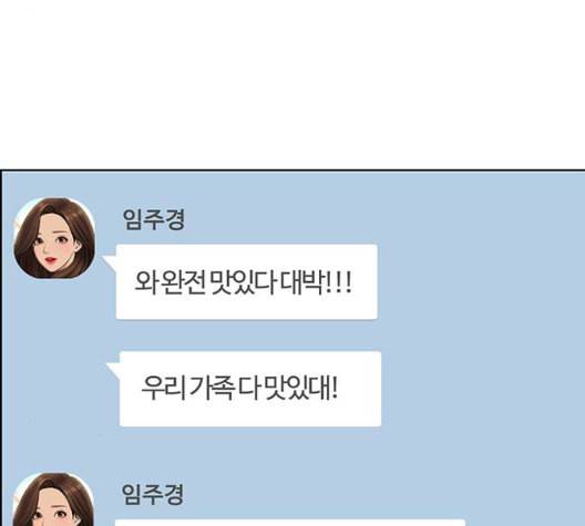 여신강림 132화 153