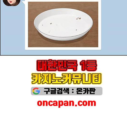 여신강림 132화 154