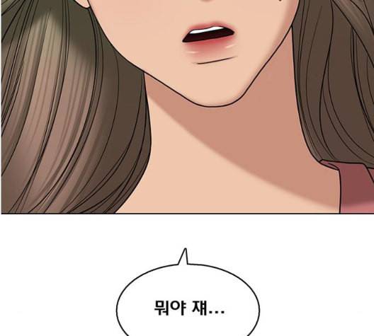 여신강림 132화 162