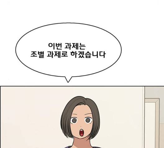 여신강림 132화 165