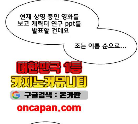 여신강림 132화 167
