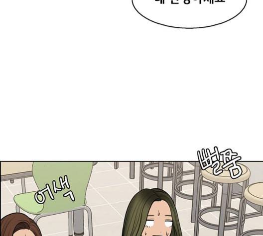 여신강림 132화 171