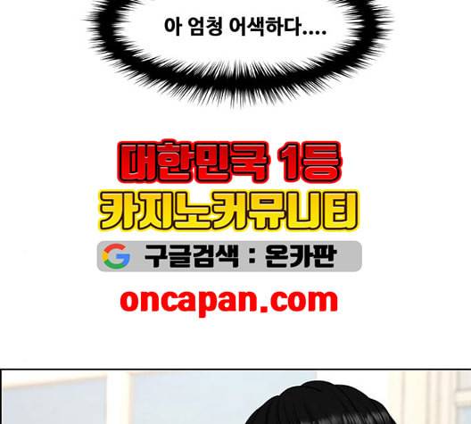 여신강림 132화 175