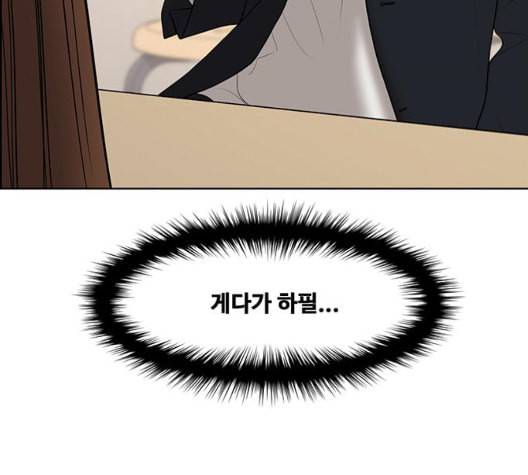 여신강림 132화 177