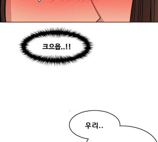 여신강림 132화 179
