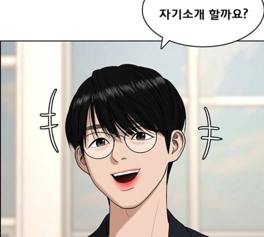 여신강림 132화 180