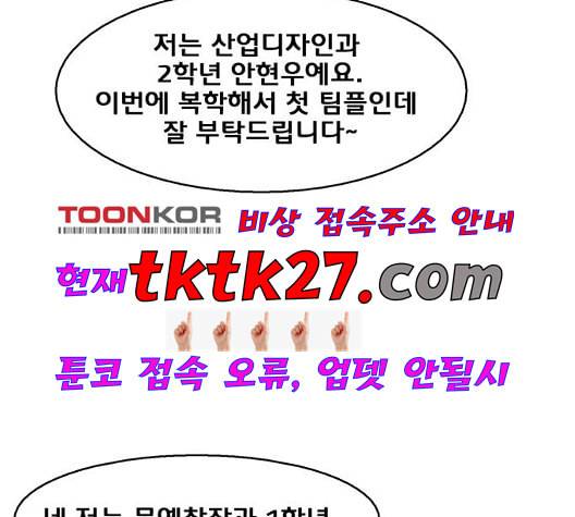여신강림 132화 182