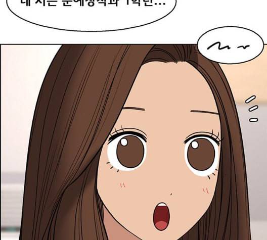 여신강림 132화 183