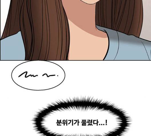 여신강림 132화 184