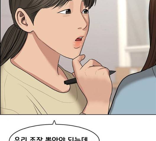 여신강림 132화 187