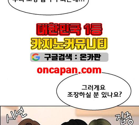 여신강림 132화 188