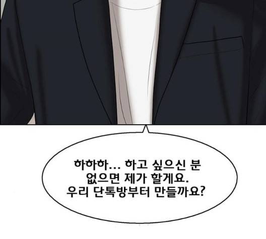 여신강림 132화 192