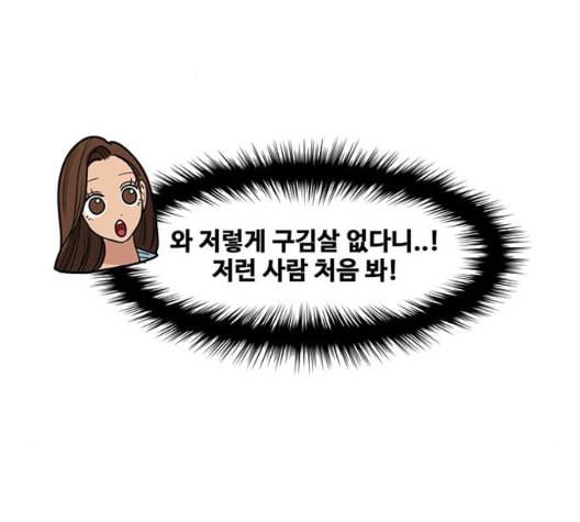 여신강림 132화 193
