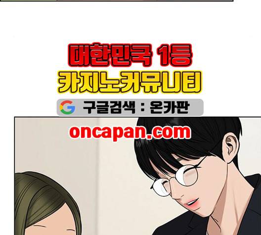 여신강림 132화 195