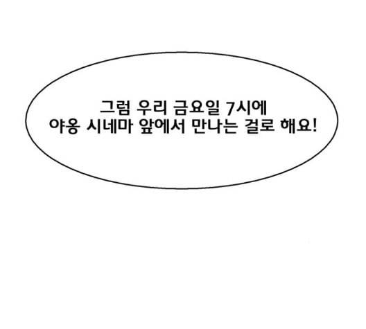 여신강림 132화 197