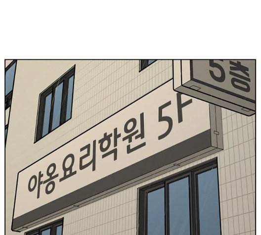 여신강림 132화 198
