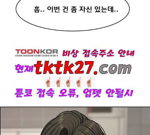 여신강림 132화 201