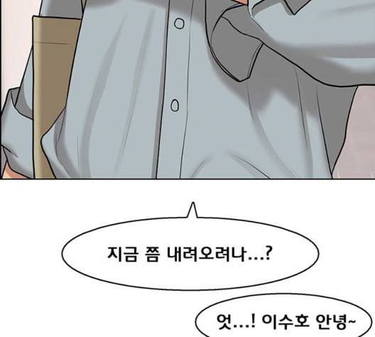 여신강림 132화 203