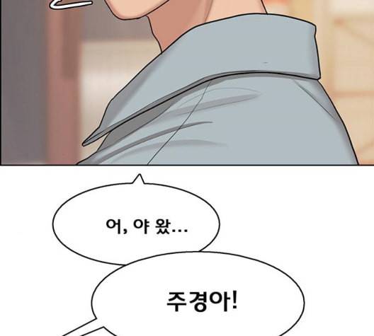 여신강림 132화 207