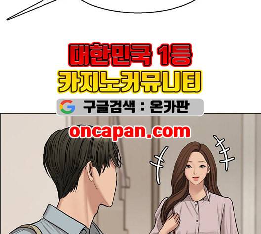 여신강림 132화 208