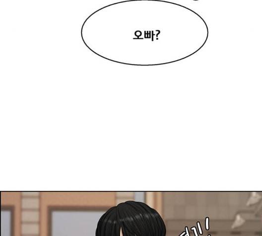 여신강림 132화 212