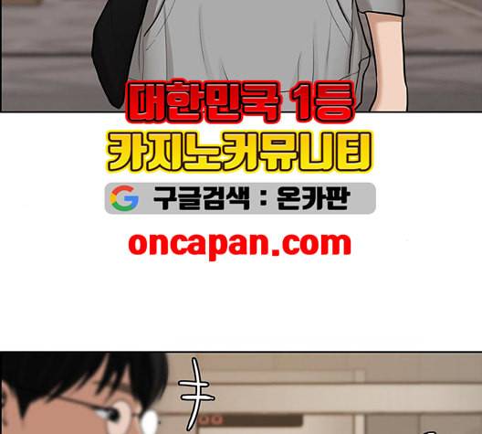 여신강림 132화 214
