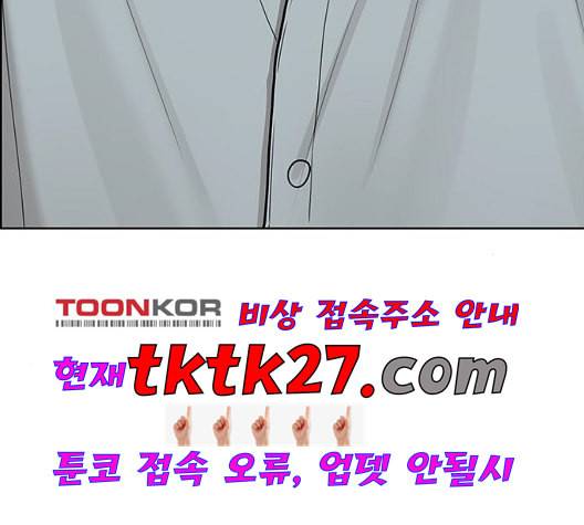 여신강림 132화 219