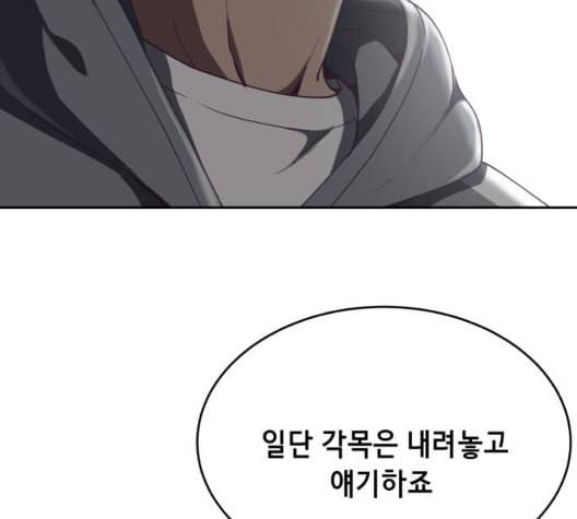 사신소년 72화 NBA 전설 3