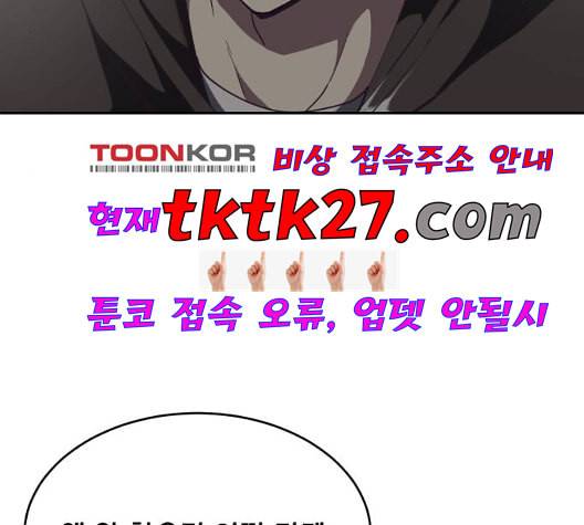 사신소년 72화 NBA 전설 5