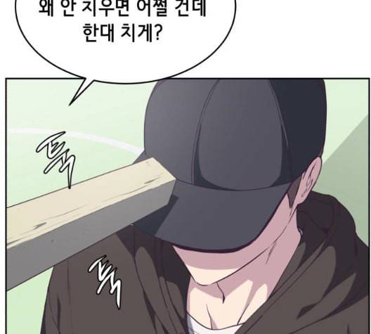 사신소년 72화 NBA 전설 6